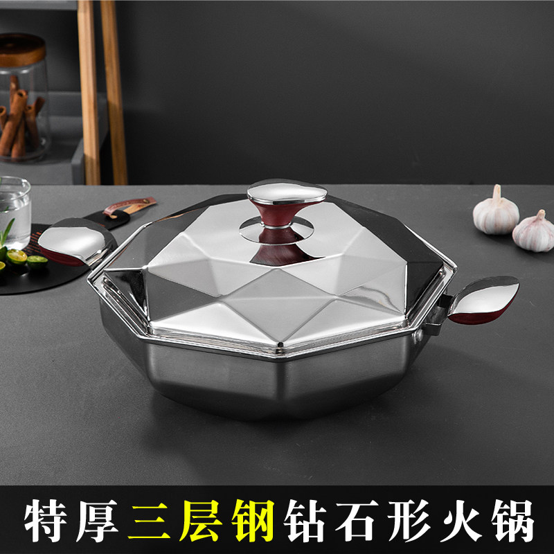钻石形火锅鸳鸯锅304不锈钢家用