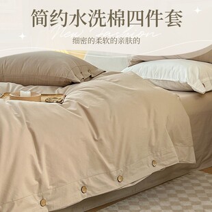 简约床上四件套水洗棉日系奶油风酒店民宿风侘寂风家纺被套四季款