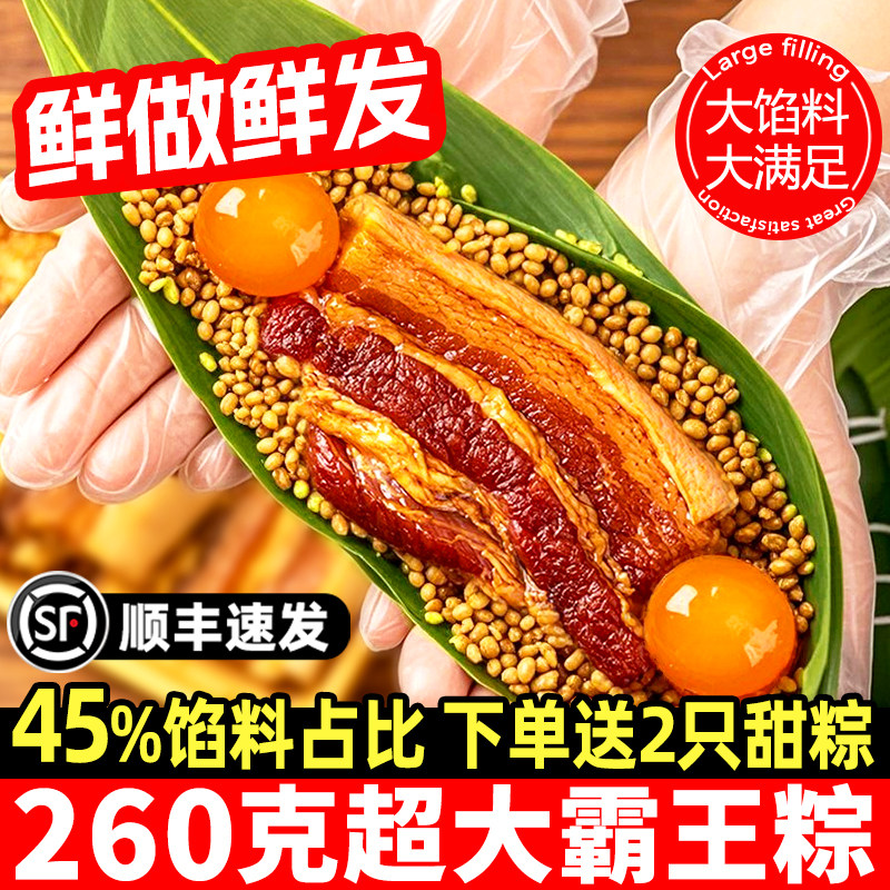 粽子蛋黄肉粽嘉兴风味手工新鲜五花大肉霸王棕端午送礼盒早餐顺丰