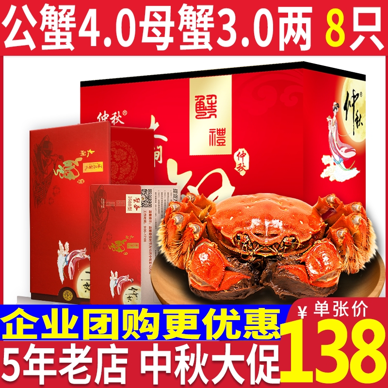 1688 Crabs Gift Certificates Coupons Crab Fresh 43 customized Gift Card Gift box packaging Gift bagin the Aquatic meat/Fresh fruits and vegetables/Cooked , Fresh delivery voucher, Crabs Coupons category - from Buy2taobao.com to provide professional Taobao agent buy service