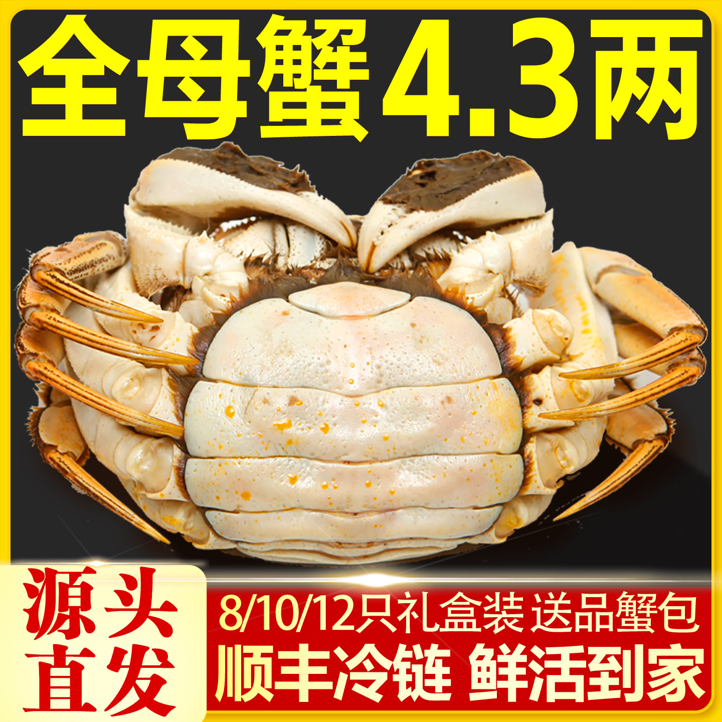源头直发顺丰鲜活到家图片