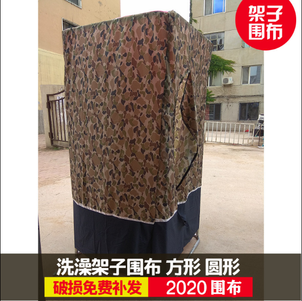 农村洗澡架子围布室外乡下户外夏洗浴帐篷洗澡简易棚洗澡神器农村