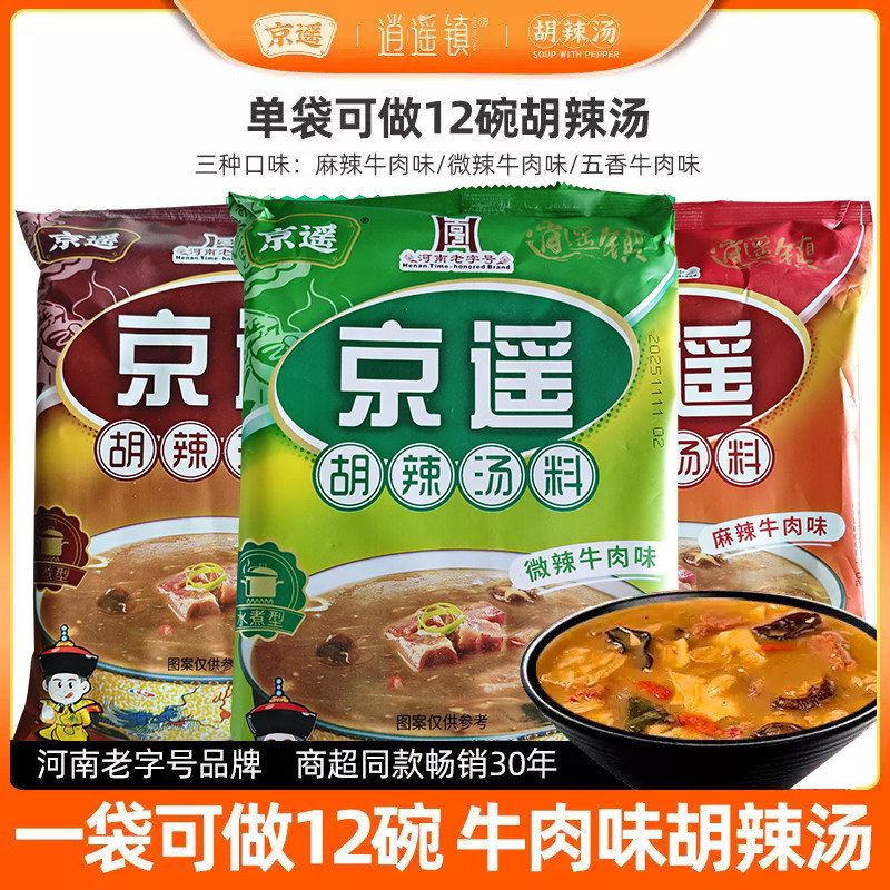 京遥逍遥镇胡辣汤料理包河南正宗旗舰店早餐方便速食汤粉河南特产