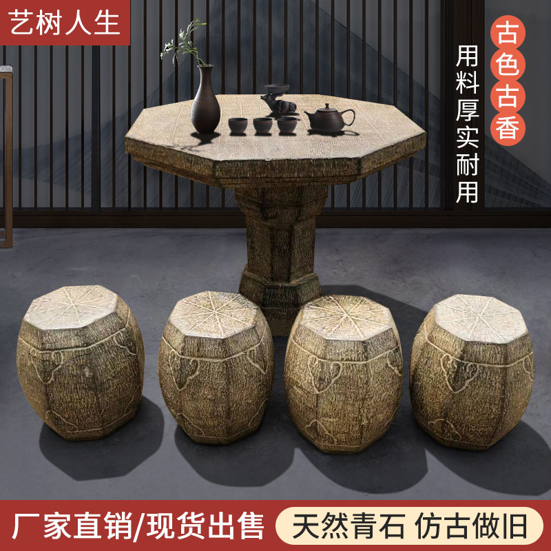 石桌石凳天然青石仿古石头茶台庭院花园家用户外棋盘桌子石雕包邮图片