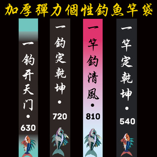 钓鱼竿袋收纳袋弹力伸缩加厚空气层台钓竿护竿套长节杆袋带米数