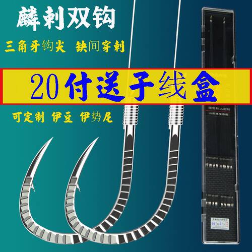 鬼牙伊豆成品手工绑好进口鱼钩