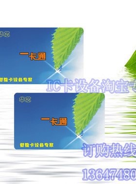 华蕊水控配套智能IC学生校园澡堂饮水饭一卡通用35元10张量大从优