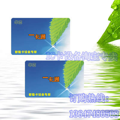 华蕊水控配套智能IC学生校园澡堂饮水饭一卡通用35元10张量大从优