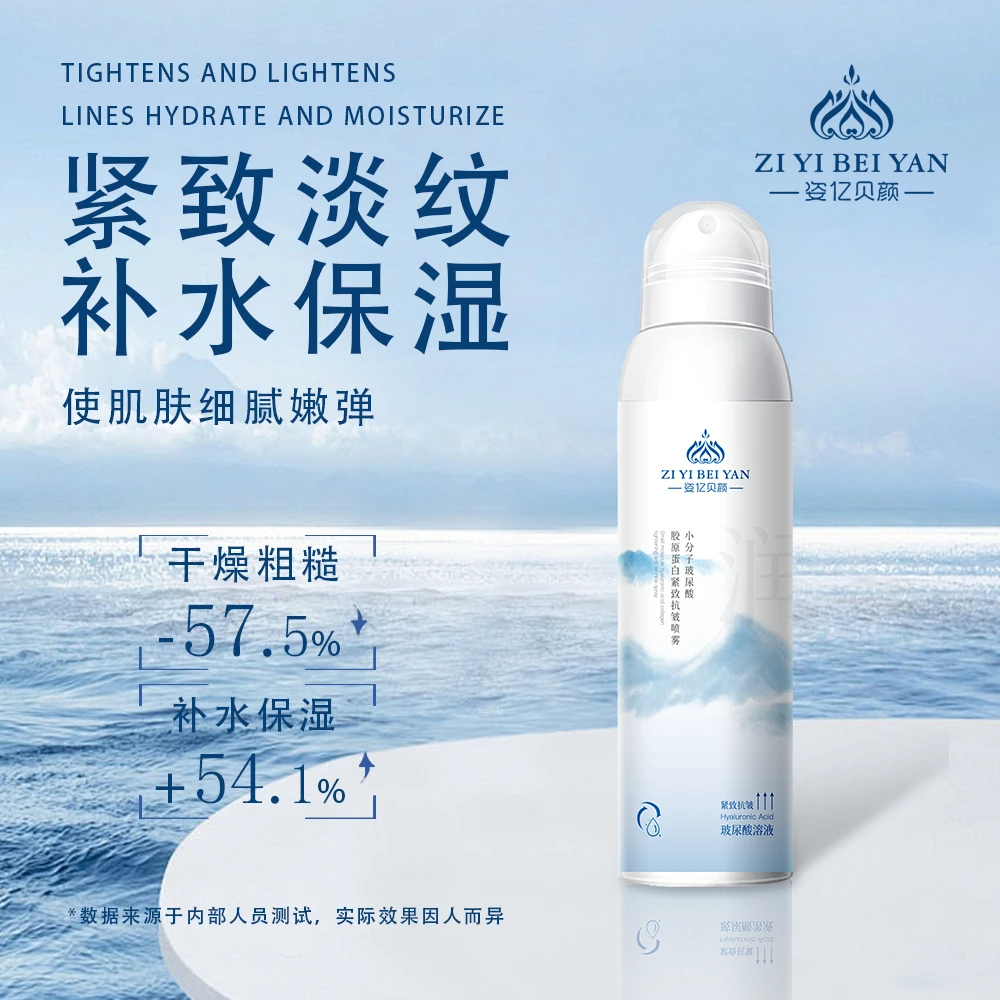 姿亿贝颜小分子玻尿酸胶