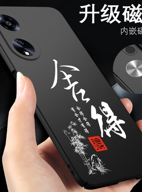 磁吸手机壳适用于oppoa1pro新款oppoa1超薄oppo磨砂a1pro外壳oppoa1x硬壳5g男PHS110中国风PHJ110黑色PHQ110