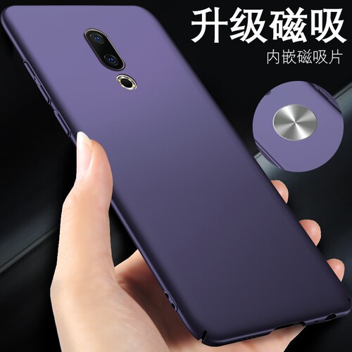 适用魅族磁吸手机壳简约轻薄散热
