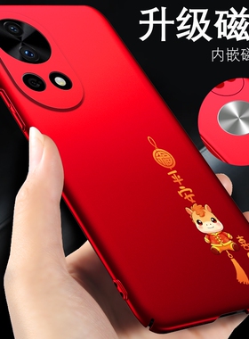 华为nova12手机壳nova13马年新款nova12pro红色外壳nova12ultra男女款超薄适用于nove13pro活力版磁吸保护壳