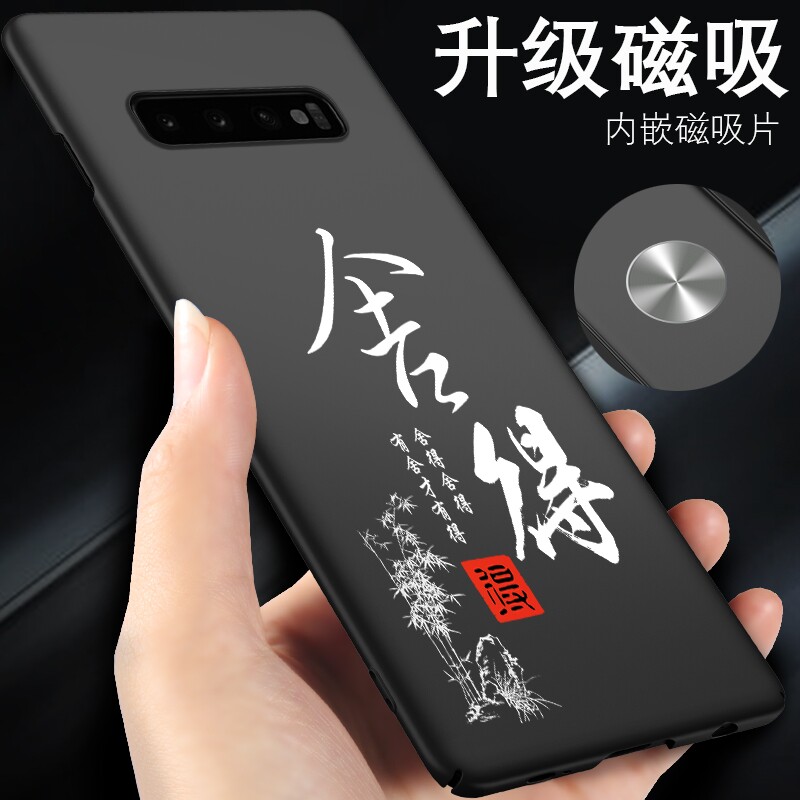 三星书法中国风轻薄手机壳磁吸款