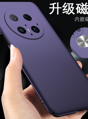 mate70pro手机壳华为meta70磁吸内嵌引磁片mt70pro新款手机套mate70超薄磨砂外壳紫色m70pro+男女款保护壳m70