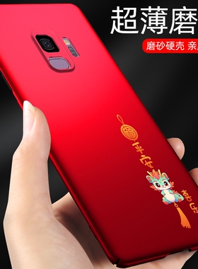 三星s9手机壳s10十保护壳s9+男款s10+龙年s10e适用s105g新款s9plus女款s10plus超薄G9600磨砂G9730外壳G9700