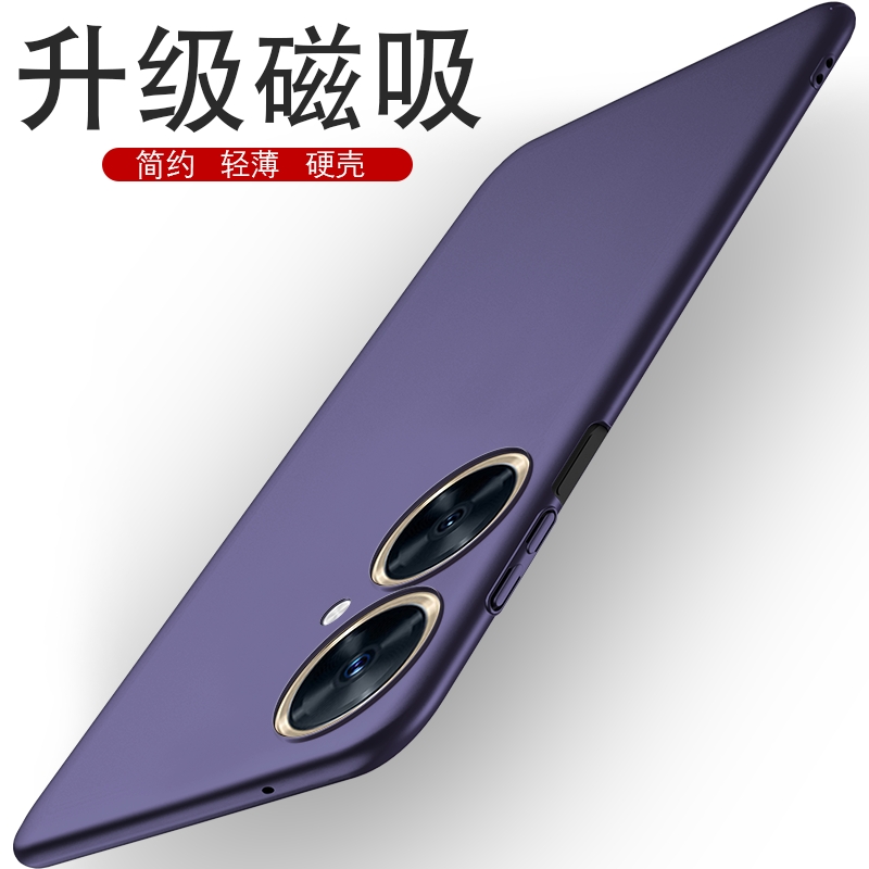华为畅想磁吸手机壳轻薄散热