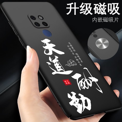 书法中国风轻薄手机壳磁吸款