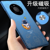 适用60华为mate40pro手机壳mate30套20x保时捷mate40rs磁吸m40美特mt女mate50pro新款 30epro男mete外壳meat10