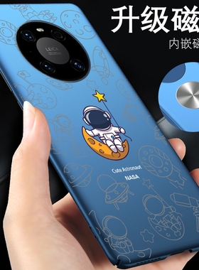 适用60华为mate40pro手机壳mate30套20x保时捷mate40rs磁吸m40美特mt女mate50pro新款30epro男mete外壳meat10