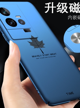 iqoo11s手机壳iqoo11磁吸新款iqoo11pro手机套iq11爱酷iq11s磨砂保护壳vivoiqoo11s男款ipoo11s防摔iq0011女