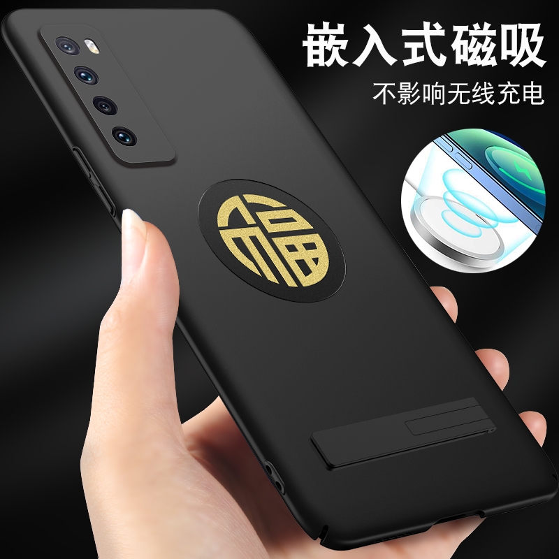 华为nova7新型材料磁吸手机壳