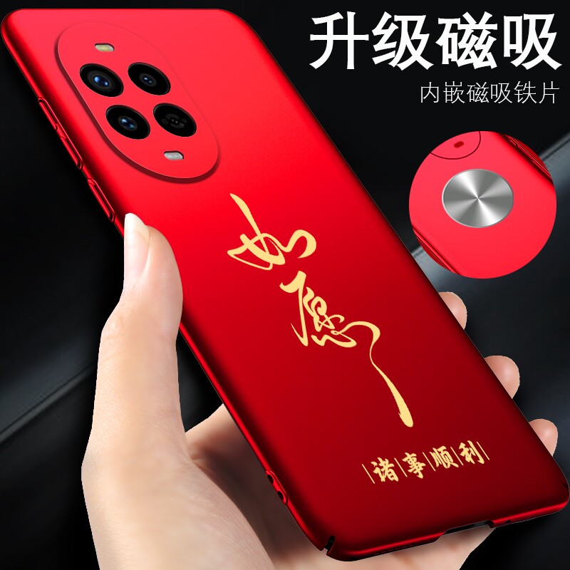 适用华为nova13pro磁吸手机壳
