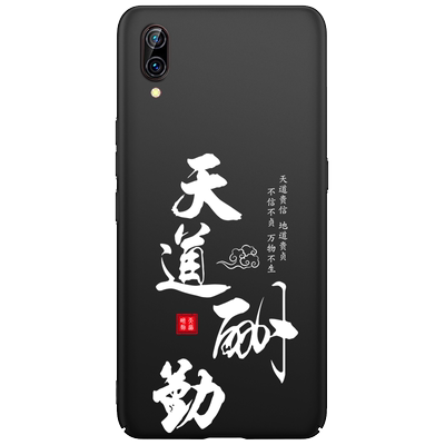 书法中国风轻薄手机壳磁吸款