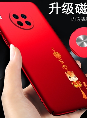 华为mate30手机壳mate30pro马年新款红色外壳mate30epro男女款适用于meta30磁吸超薄套m30保护壳mt30新年款
