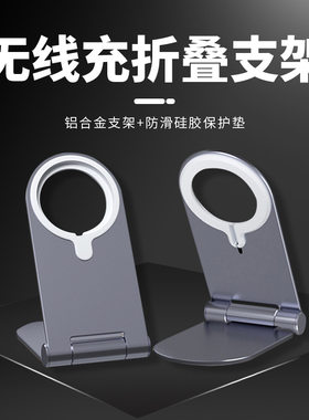 rainzone无线充底座支架