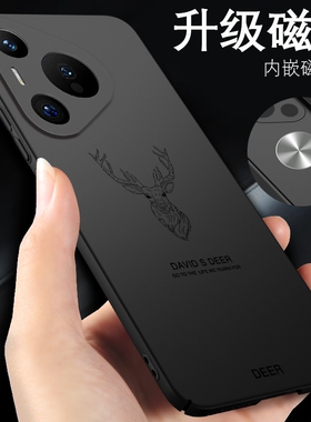 华为p70手机壳p70pro+新款磁吸p70ultra男款外壳pura70鹿头保护壳pure70适用于手机套p70u简约磨砂超薄prua70