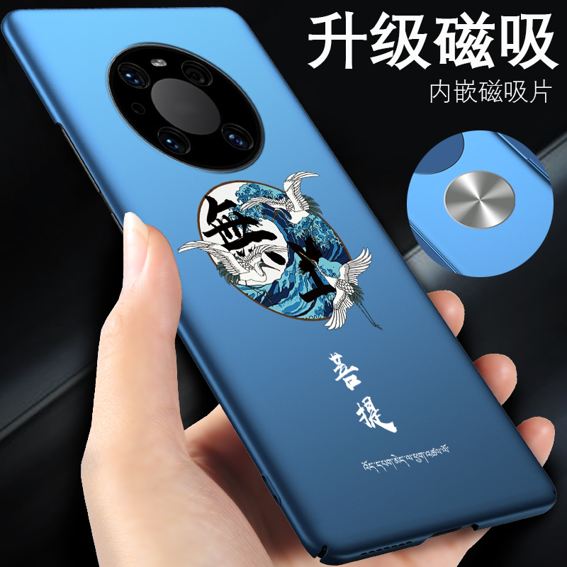 60华为mate40pro手机壳50磁吸30手机套20新款10外壳9保时捷rs男款mata适用mete菩提mt超薄m磨砂30epro/20x/e