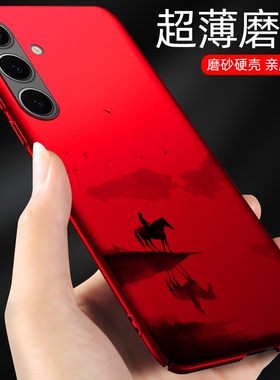 三星s24手机壳s24ultra新款s23ultra男款s23+手机套samsungs24ultra适用于s22ultra保护壳s21红色s22外壳s23u