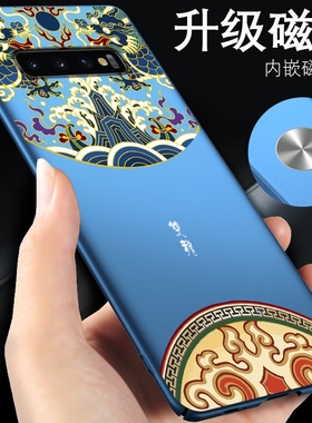 三星s10手机壳a8s磁吸a60限量版壳a6s新款a9s手机套a40s中国风a9200适用于s21外壳s9十s21ultra男s105g/s22