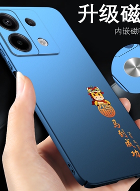红米note13pro手机壳note14马年note12turbo红色套note12pro十+新款note11tpro适用于13c保护壳小米redmi磁吸