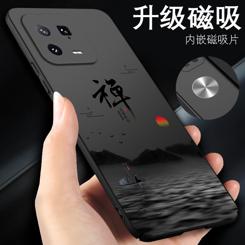 适用于小米13新款手机壳