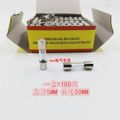 5X20mm玻璃保险管丝0.5A 1A 2A 3A 4A 5A 6A 7A 8A10A15A20A25A