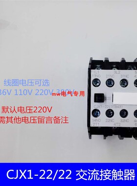 交流接触器CJX1-22/22 3TB4322OXMO银点电压AC220v380v36v110v24v