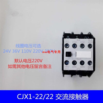 交流接触器CJX1-22/22 3TB4322OXMO银点电压AC220v380v36v110v24v