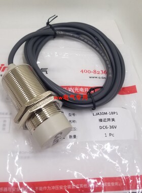 欣灵电感接近开关LJA30M-18N1/N2/P1/D1/A1 M30三线直流NPN常开