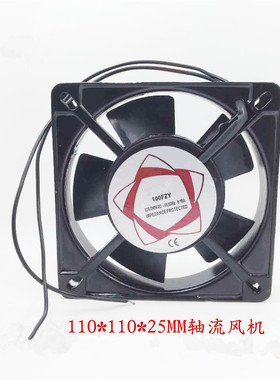 100FZY轴流风机220V配电柜散热风扇110*110*25mm机柜轴流风机