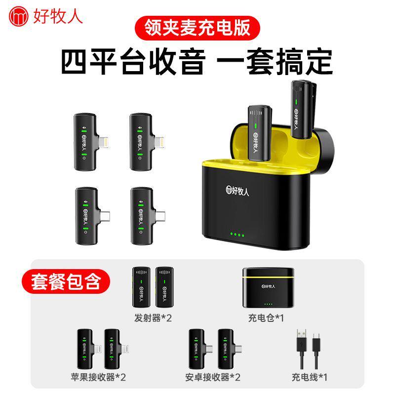 好牧人K10无线领夹麦户外拍视频