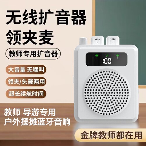 无线扩音器领夹式麦克风商场促销导游户外摆摊老师讲课教学小蜜蜂