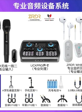汉诺威亚手机直播声卡ZRDR【新款A66无线动圈话筒】抖音户外唱K歌