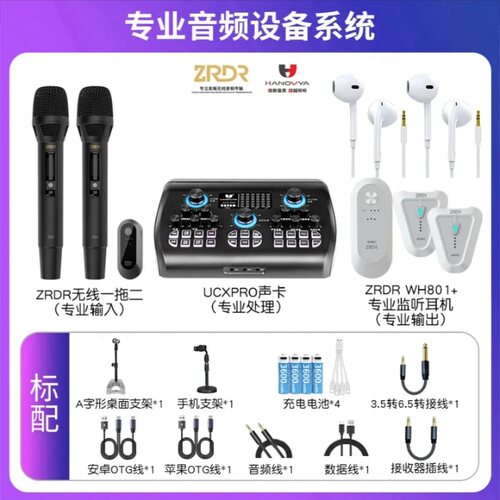 汉诺威亚手机直播声卡户外唱K歌