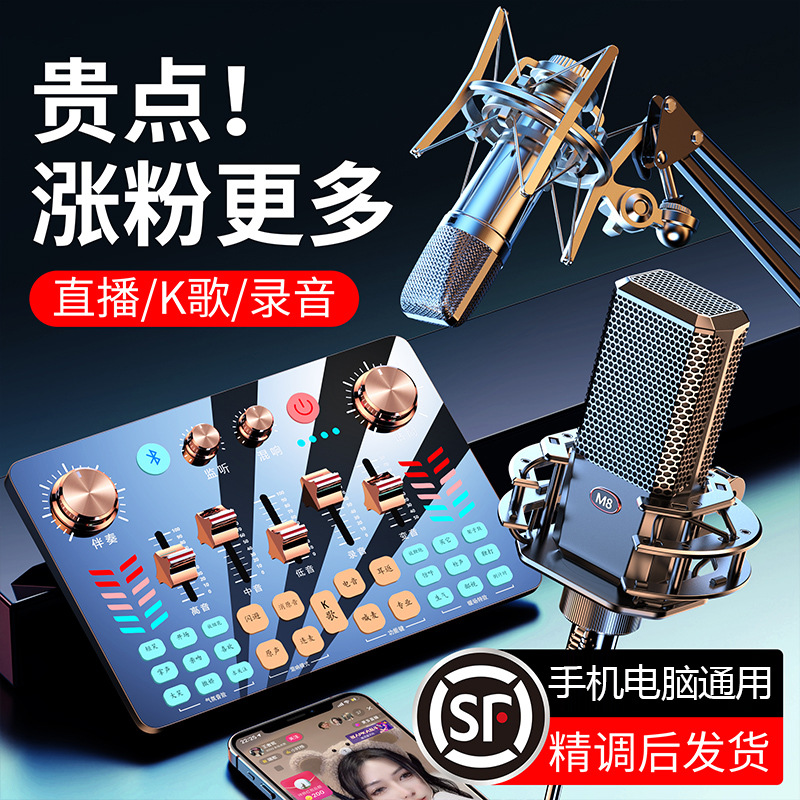 金运V19户外直播声卡唱K歌录音