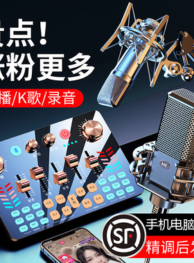 金运V19直播声卡设备全套主播录音专用手机电脑唱k歌喊麦克风话筒