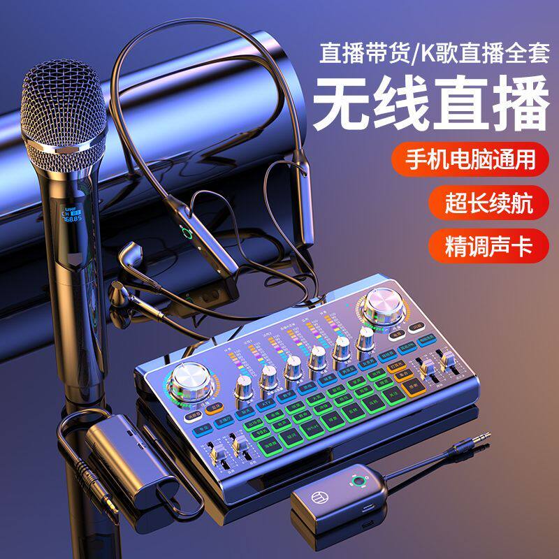 好牧人V15手机直播声卡主播连麦