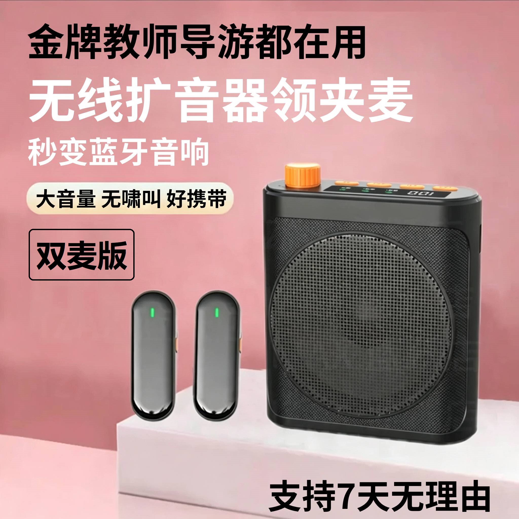 无线扩音器领夹麦克风老师讲课教学专用小蜜蜂导游户外摆摊小音响