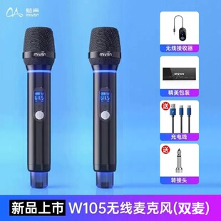 魅声W105无线麦克风一拖二户外直播声卡唱歌专用音响话筒打PK带货
