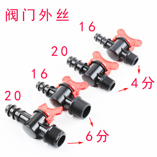 倒刺接头阀门1620内外丝4分6分